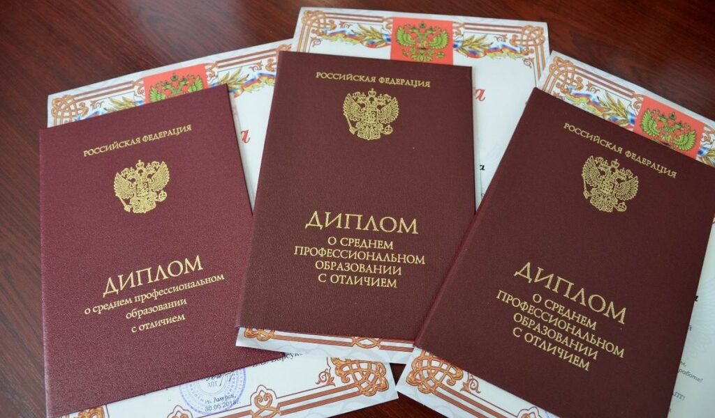 Дипломы в Златоусте 5 Дипломы в Златоусте 5