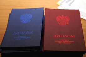 Купить диплом 250 Купить диплом 250