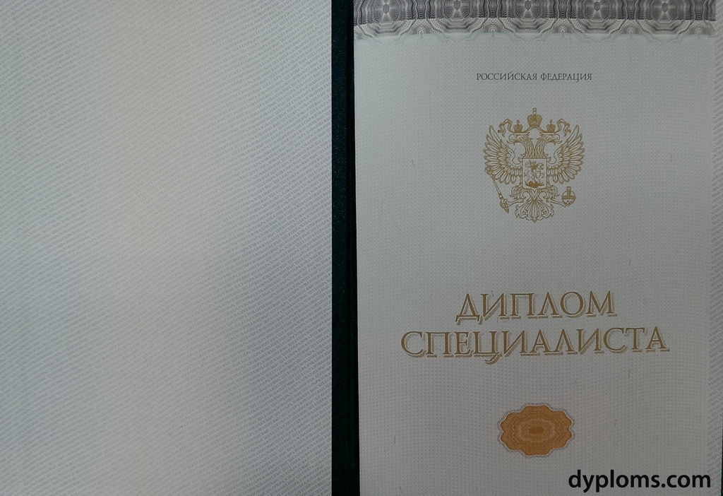 Купить диплом любого образца 346