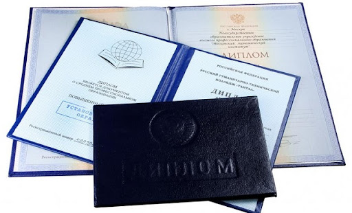 Купить диплом любого образца 346