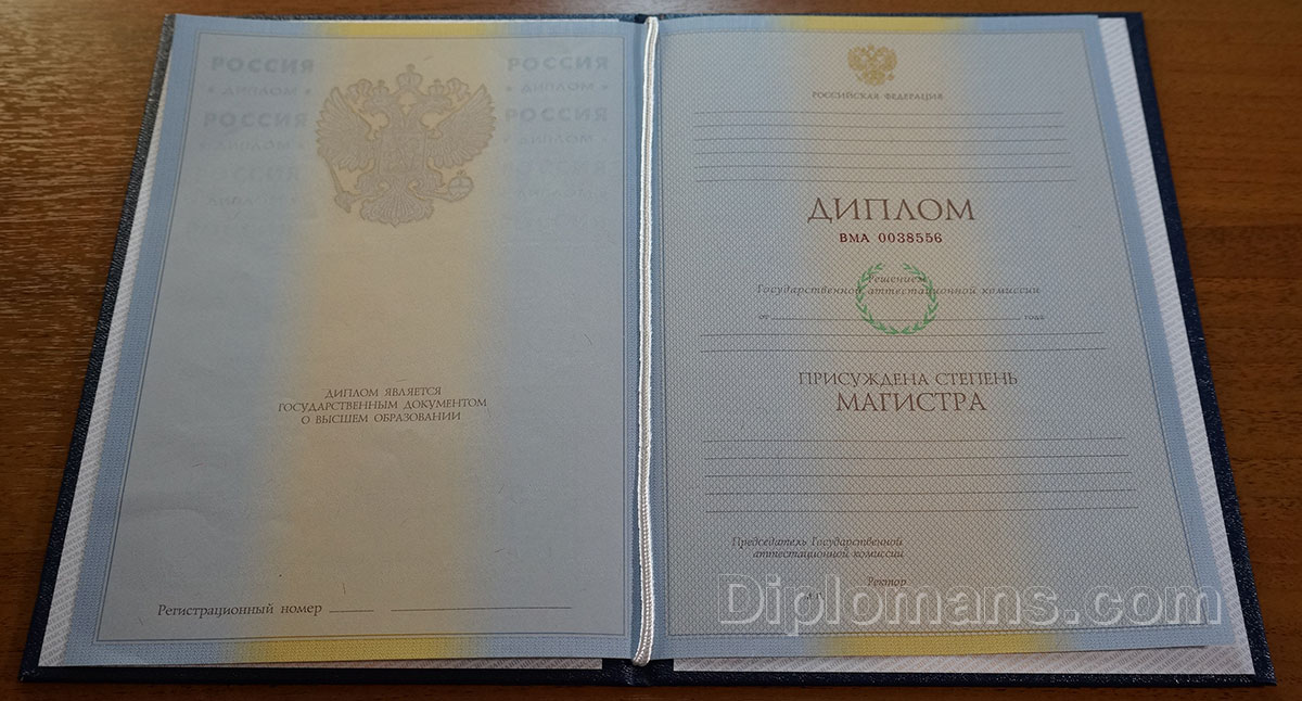 Купить диплом в Рыбинске без 5
