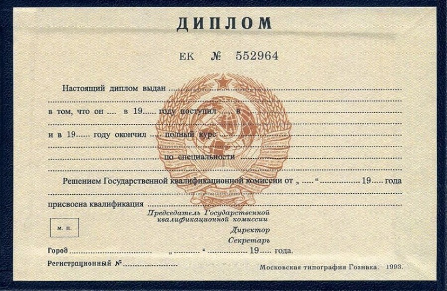 Приобрести диплом любого учебного заведения 84 Приобрести диплом любого учебного заведения 84